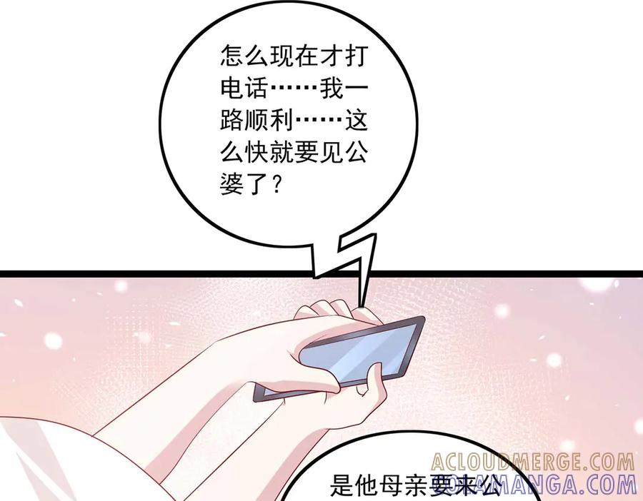 《恶魔物语》第37话 第22页