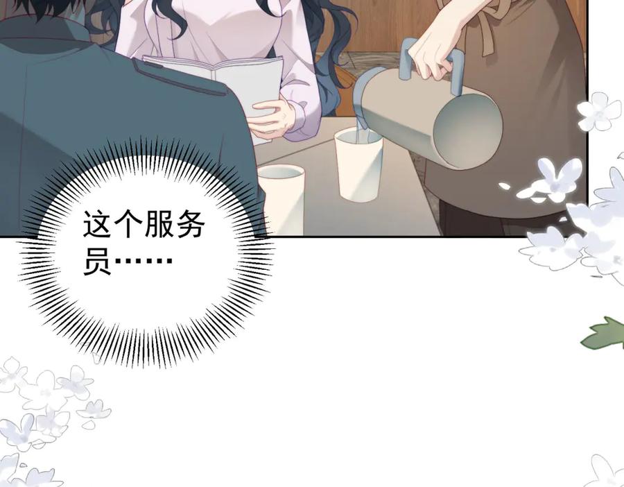 《会长的伪萌女友》第36话 火锅店再遇故人 第87页