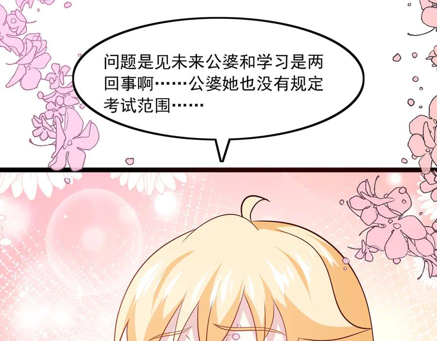 《恶魔物语》第37话 第29页