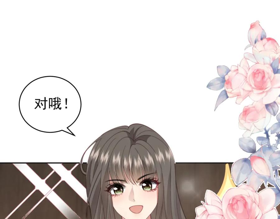 《会长的伪萌女友》第36话 火锅店再遇故人 第118页