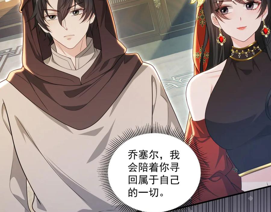 《我的三个大佬哥哥》第37话 身份即将暴露 第15页