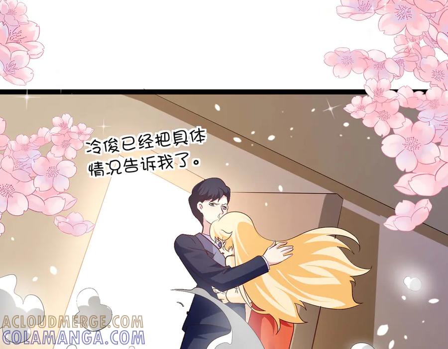 《恶魔物语》第38话 第41页