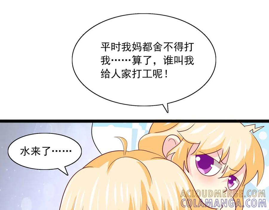 《恶魔物语》第38话 第17页