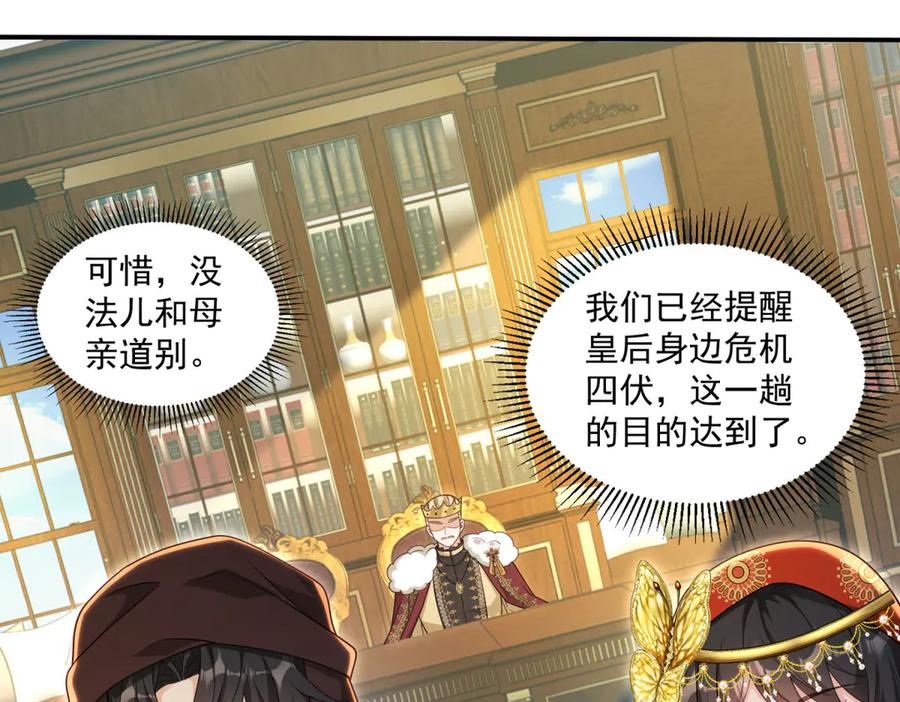 《我的三个大佬哥哥》第37话 身份即将暴露 第14页
