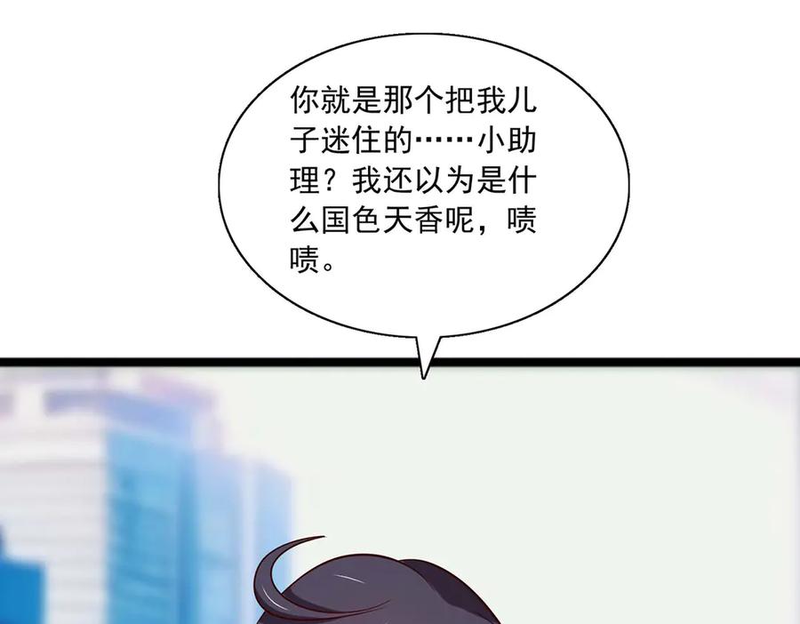 《恶魔物语》第38话 第20页