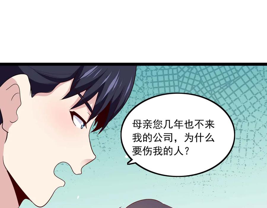《恶魔物语》第38话 第44页