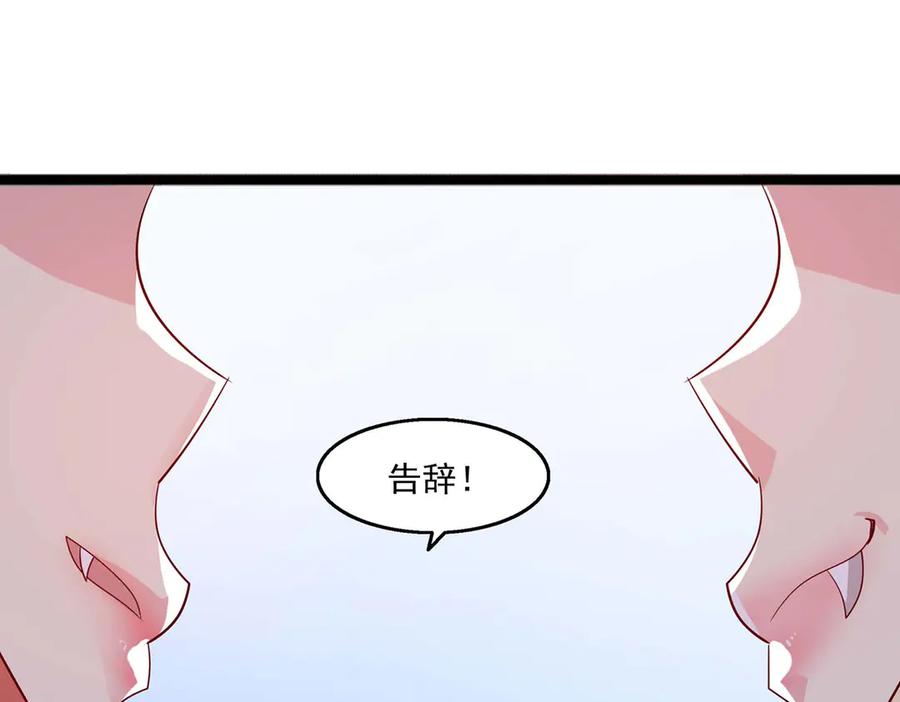 《恶魔物语》第38话 第31页