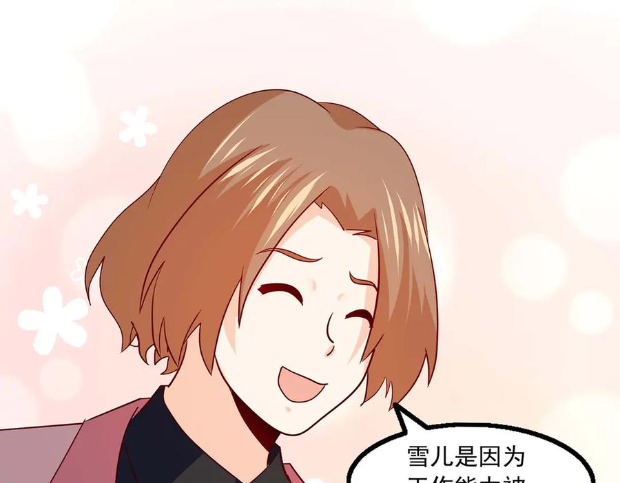 《恶魔物语》第38话 第26页