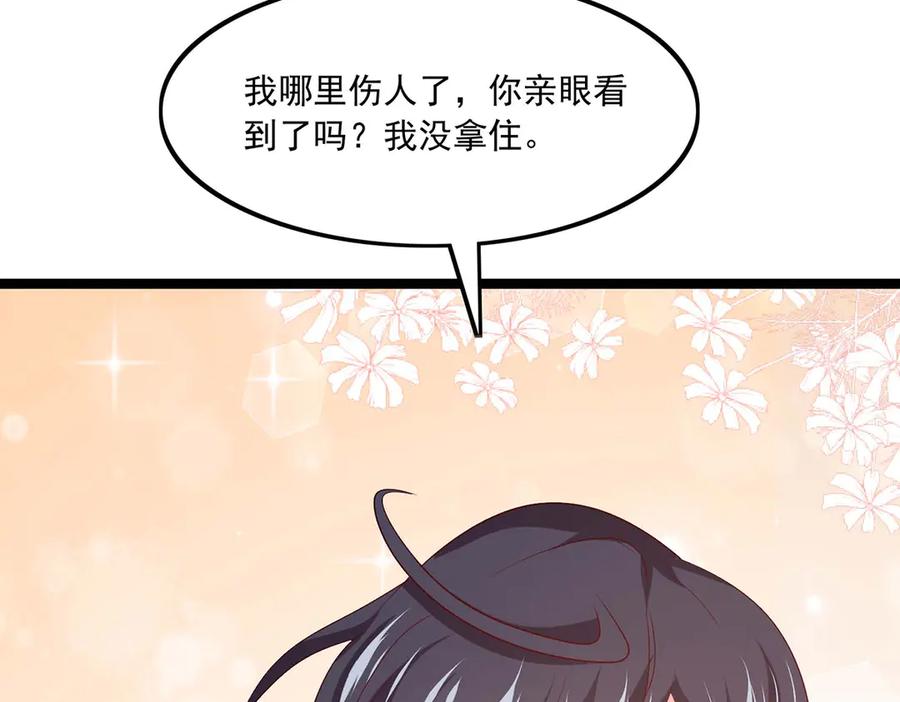 《恶魔物语》第38话 第46页