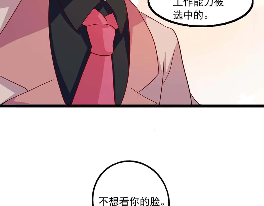 《恶魔物语》第38话 第27页