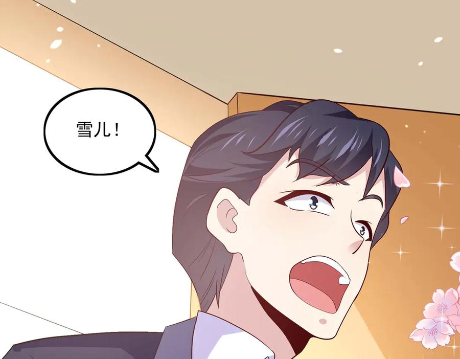 《恶魔物语》第38话 第39页