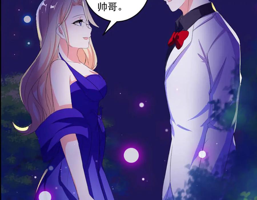 《男神攻略》第39话 第39页