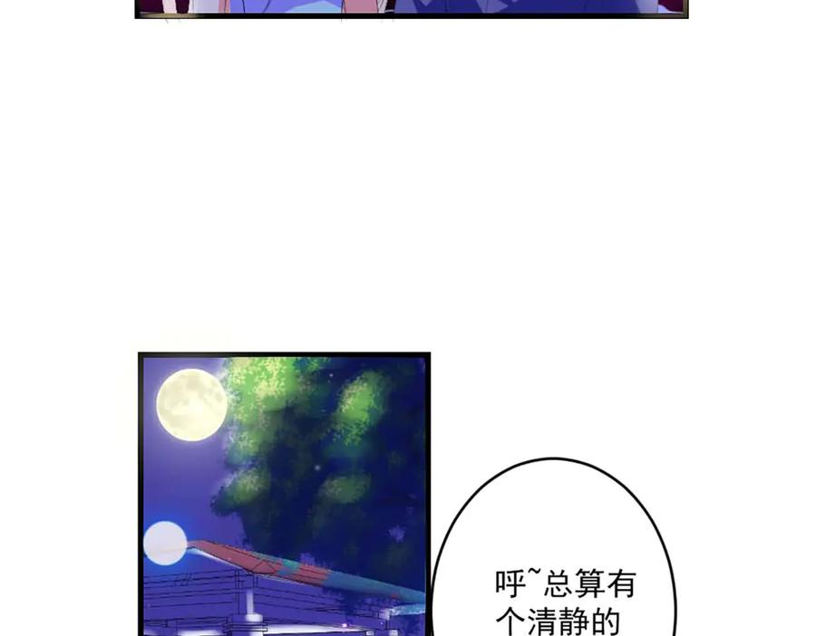 《男神攻略》第39话 第24页