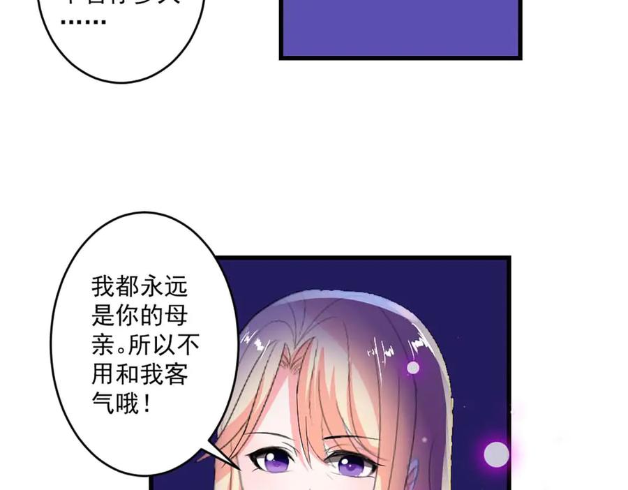 《男神攻略》第39话 第45页