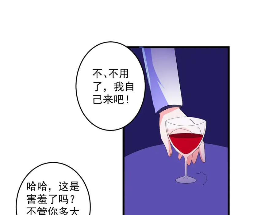 《男神攻略》第39话 第44页