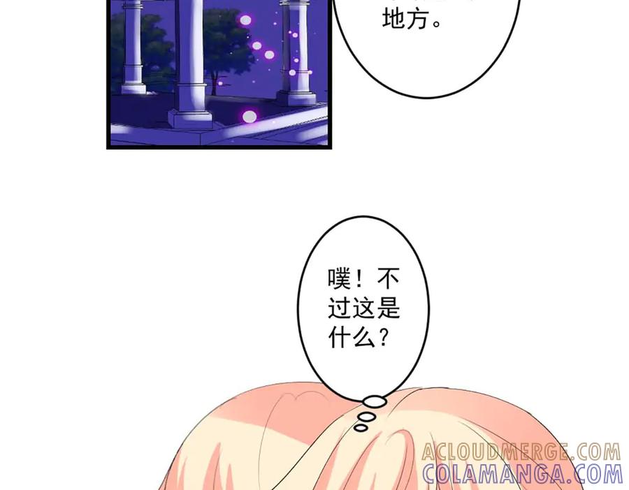 《男神攻略》第39话 第25页