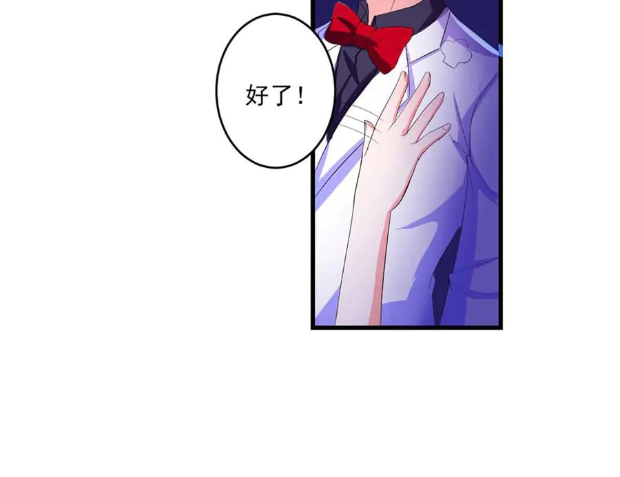 《男神攻略》第39话 第47页