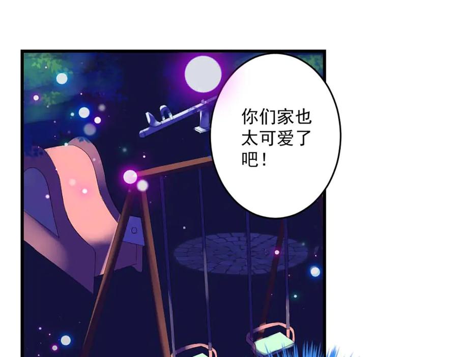 《男神攻略》第39话 第27页
