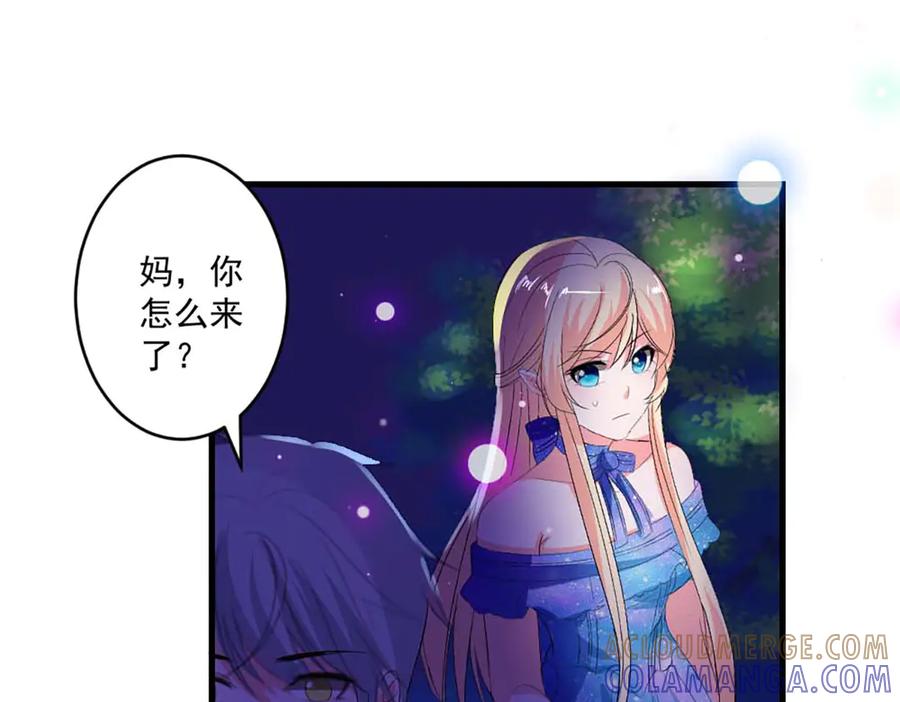 《男神攻略》第39话 第37页