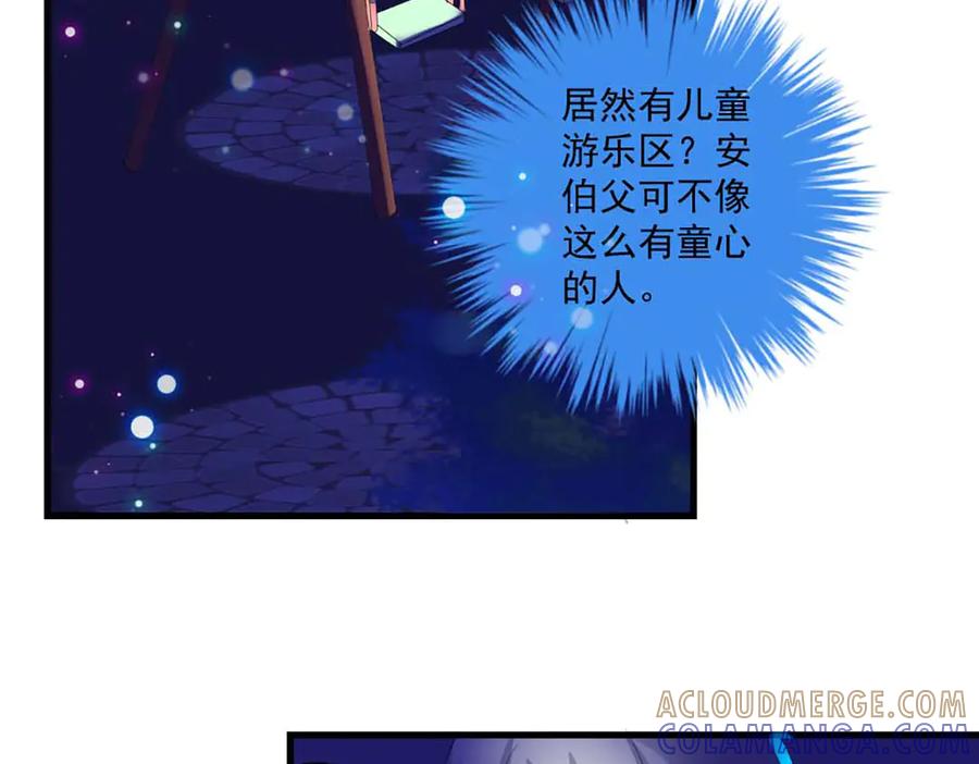 《男神攻略》第39话 第28页