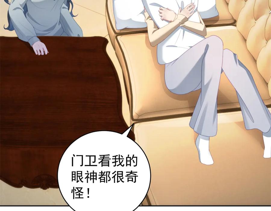 《会长的伪萌女友》第39话 美人计 第60页