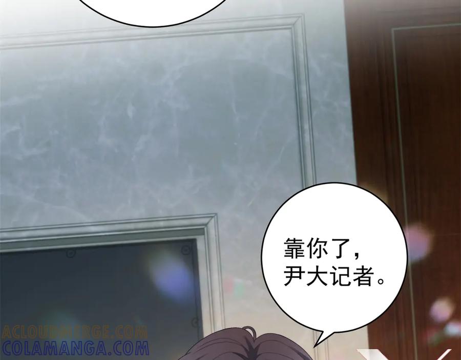 《会长的伪萌女友》第39话 美人计 第81页