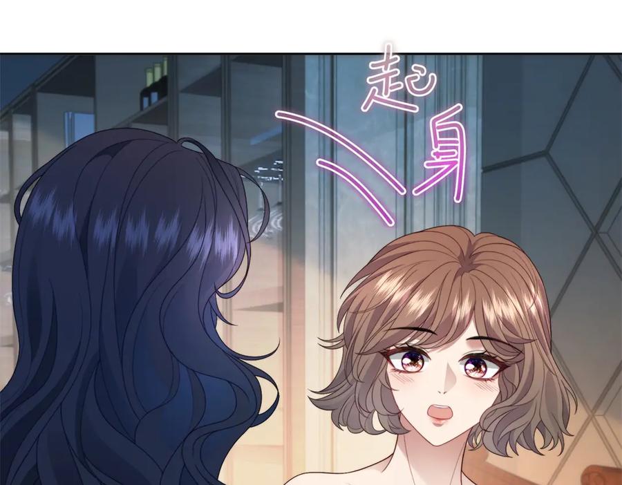 《会长的伪萌女友》第39话 美人计 第76页