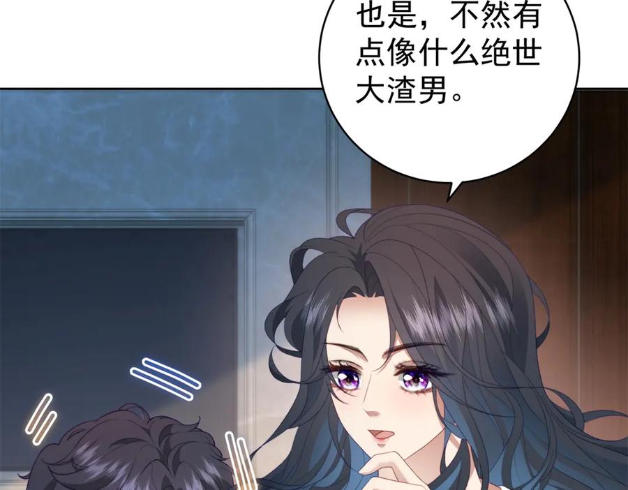 《会长的伪萌女友》第39话 美人计 第64页