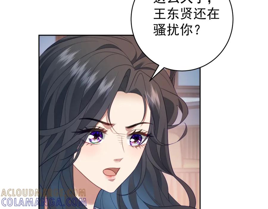 《会长的伪萌女友》第39话 美人计 第57页