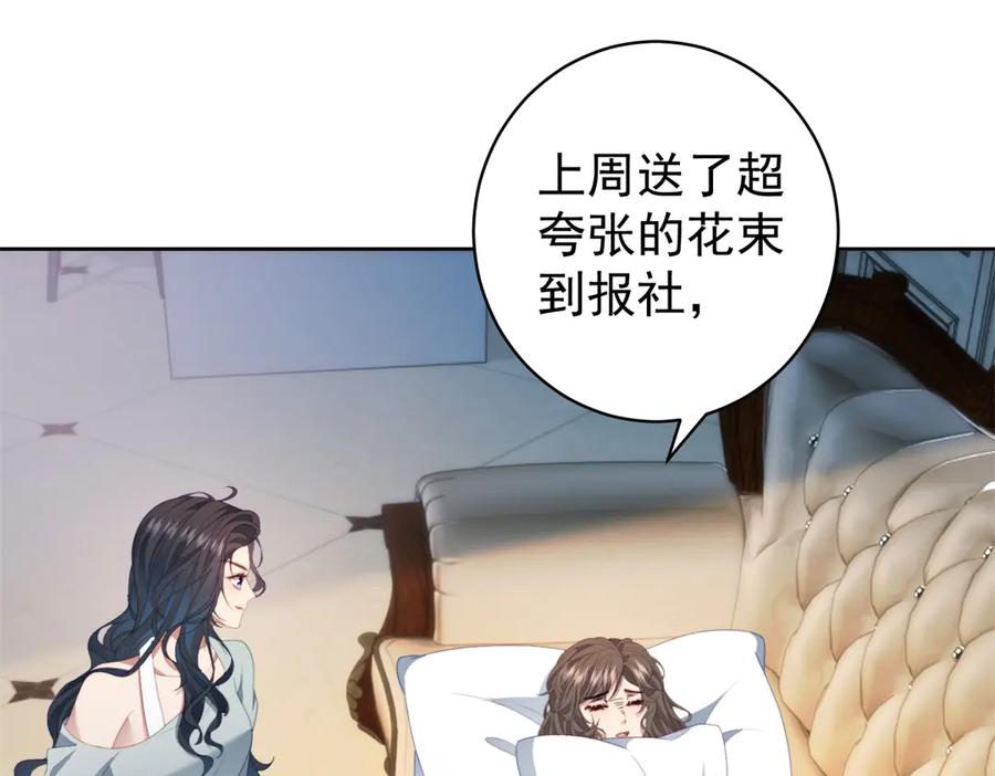 《会长的伪萌女友》第39话 美人计 第59页