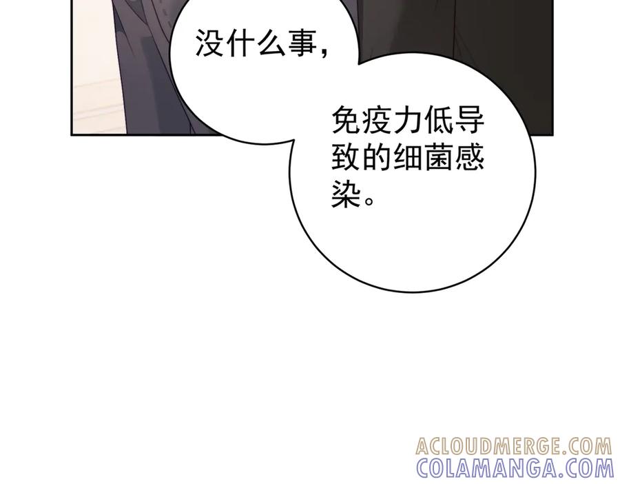 《会长的伪萌女友》第39话 美人计 第89页