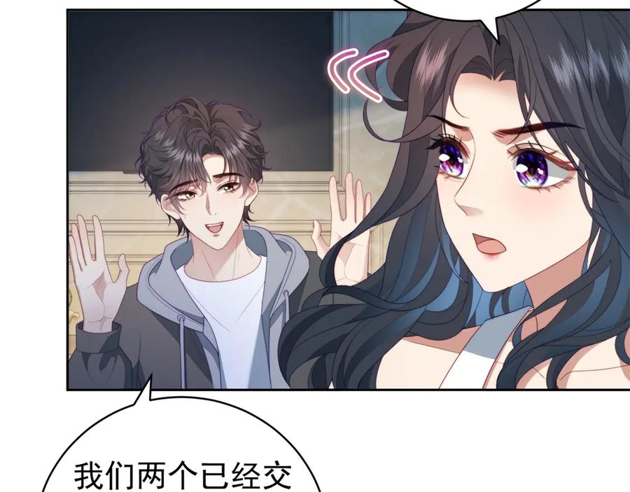 《会长的伪萌女友》第39话 美人计 第62页