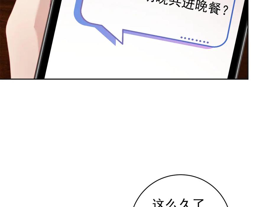 《会长的伪萌女友》第39话 美人计 第56页