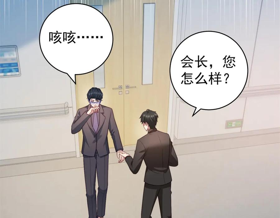 《会长的伪萌女友》第39话 美人计 第86页