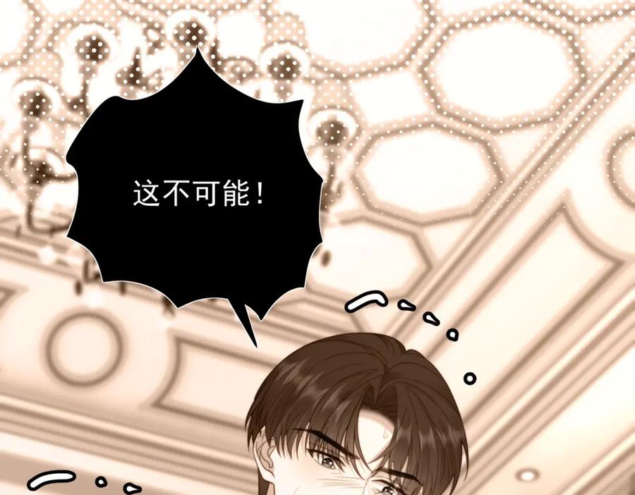 《我是女主，但炮灰实在太帅了》第43话 留不住 第96页