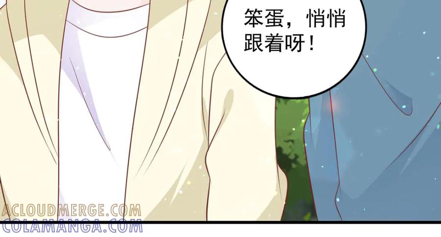 《桃色绯闻》第46话 第25页
