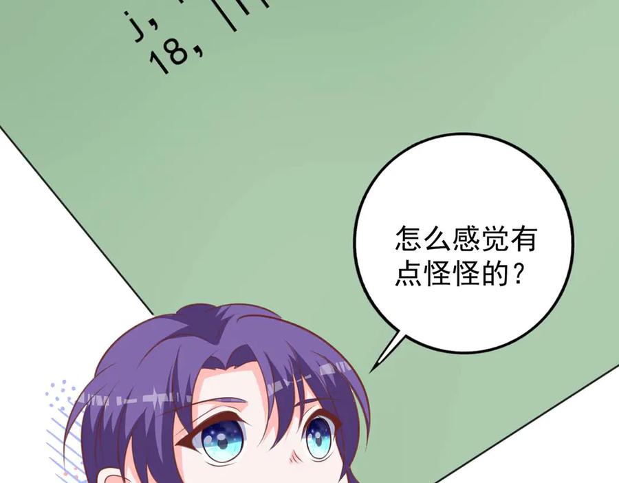 《桃色绯闻》第46话 第54页
