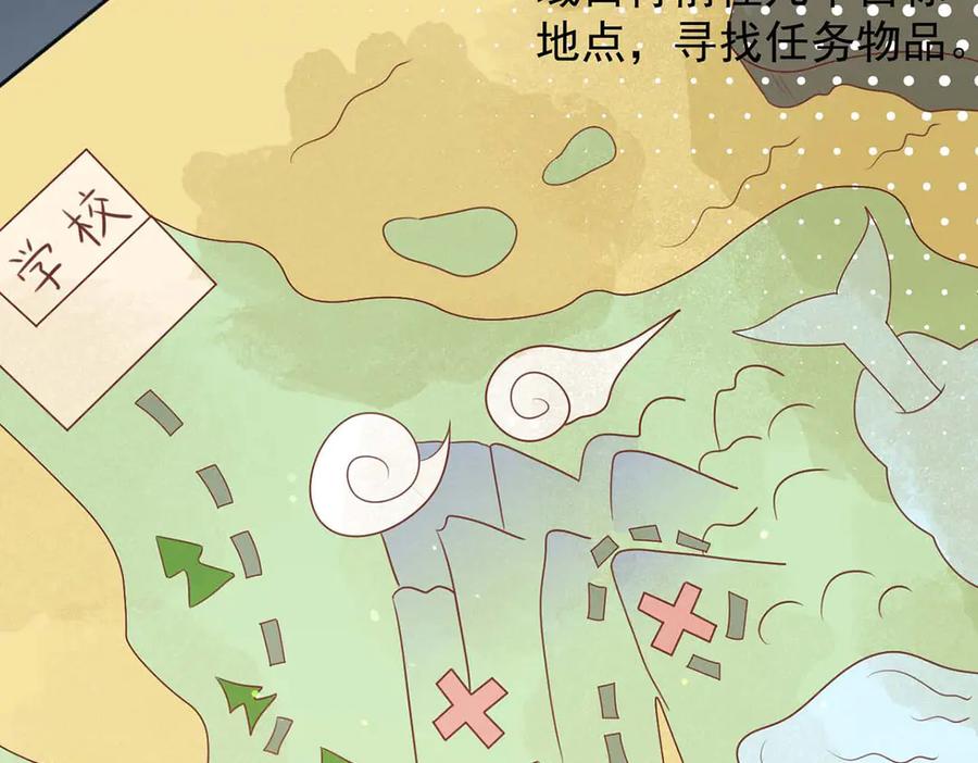 《桃色绯闻》第46话 第36页
