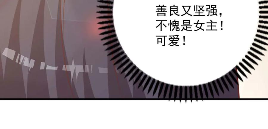 《桃色绯闻》第46话 第33页