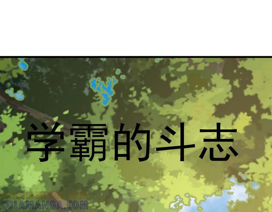 《桃色绯闻》第46话 第61页