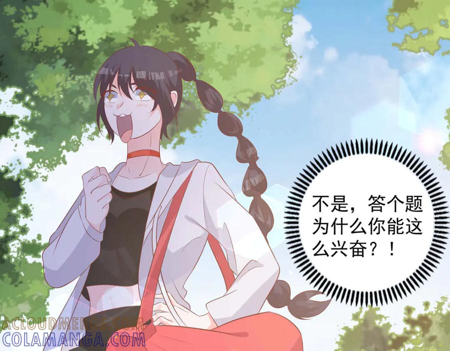 《桃色绯闻》第46话 第58页