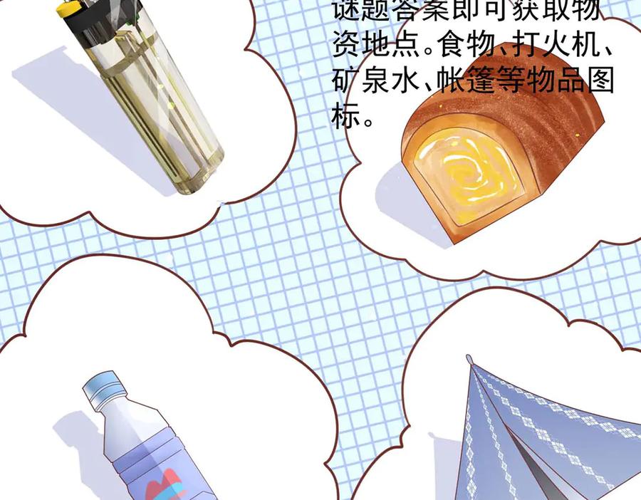 《桃色绯闻》第46话 第41页