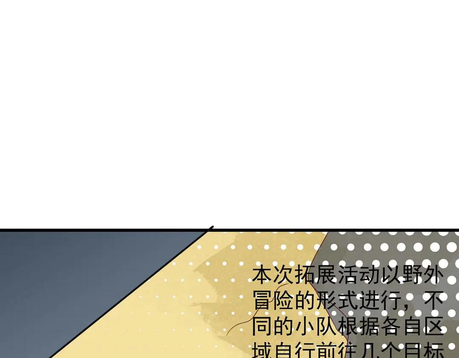 《桃色绯闻》第46话 第35页