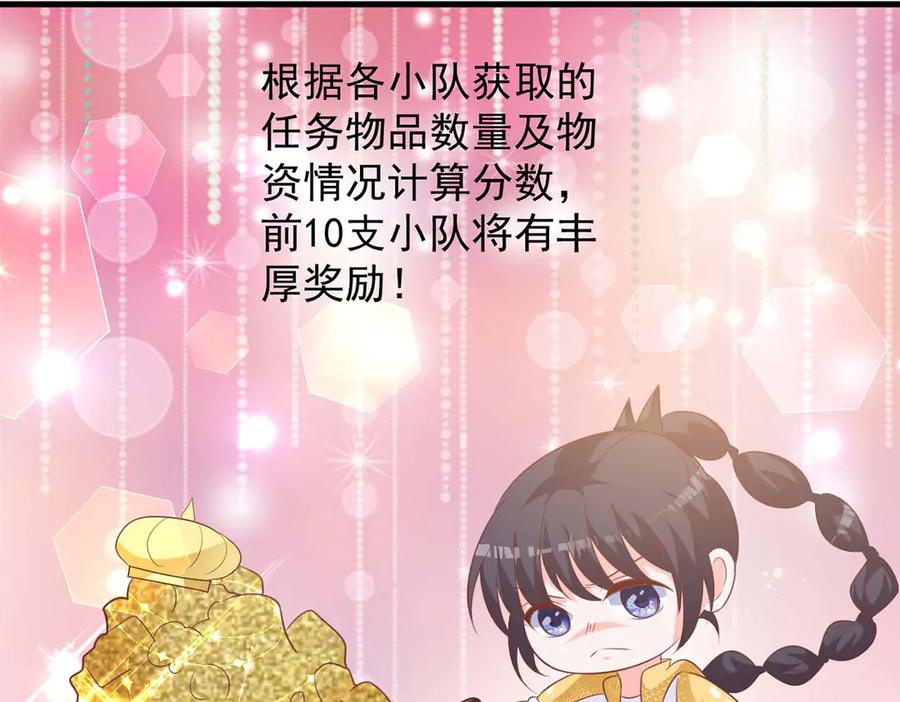 《桃色绯闻》第46话 第44页