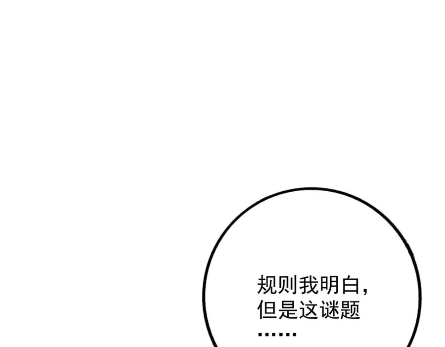 《桃色绯闻》第46话 第47页