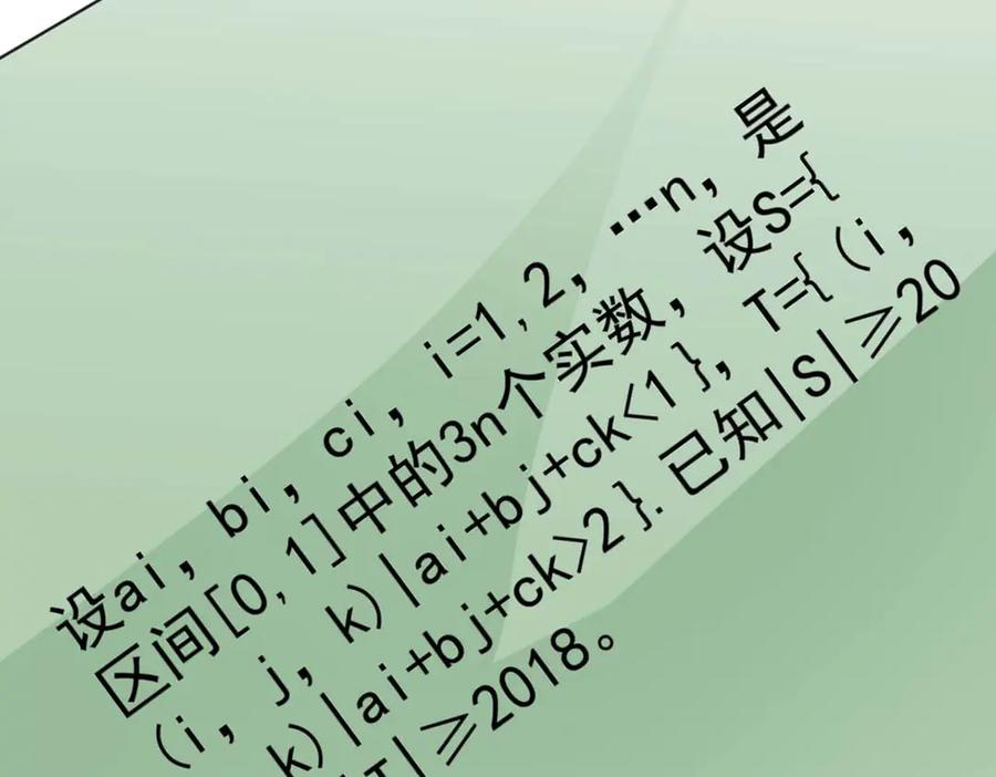 《桃色绯闻》第46话 第53页