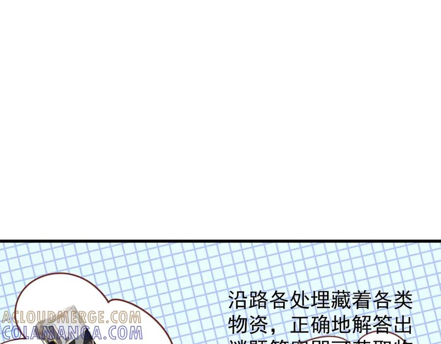 《桃色绯闻》第46话 第40页
