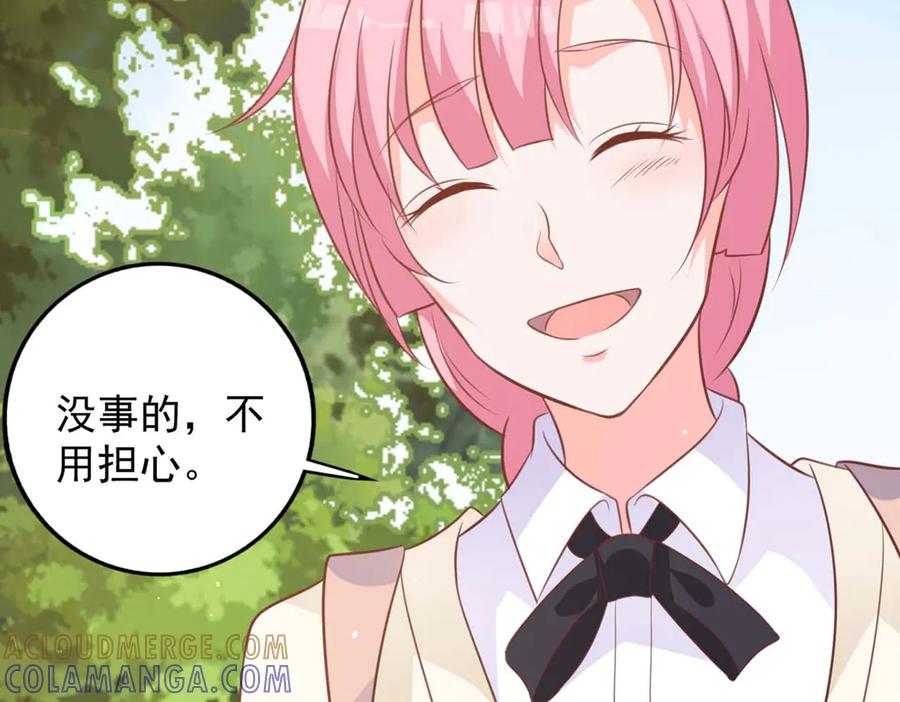 《桃色绯闻》第46话 第31页