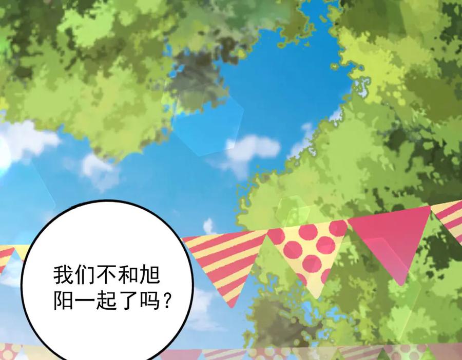 《桃色绯闻》第46话 第23页