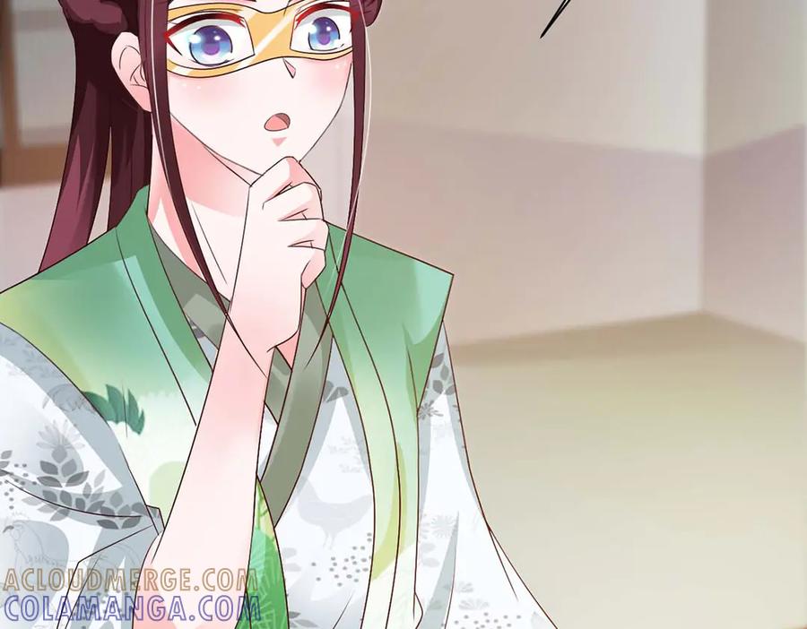 《妖孽太难撩》第47话 第31页